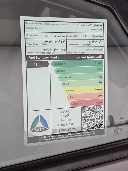 2023 هيونداي Accent سمارت 