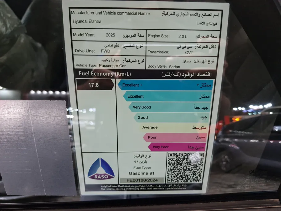 هيونداي النترا سمارت 2025 