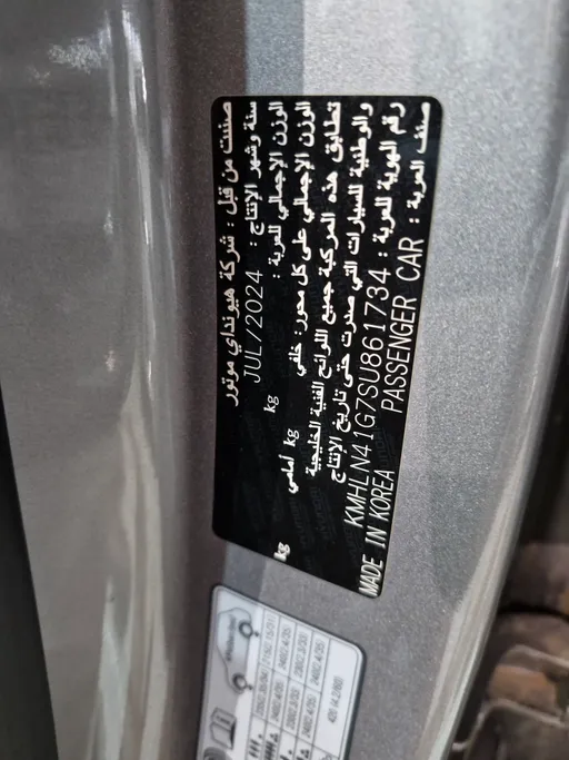 هيونداي النترا سمارت 2025 