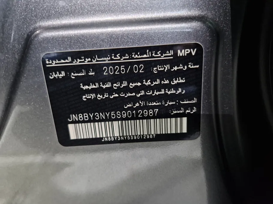 نيسان باترول LE Platinum 2025 