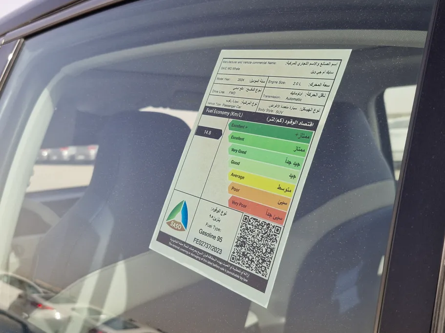 ام جي ويل لاكجري 2024 