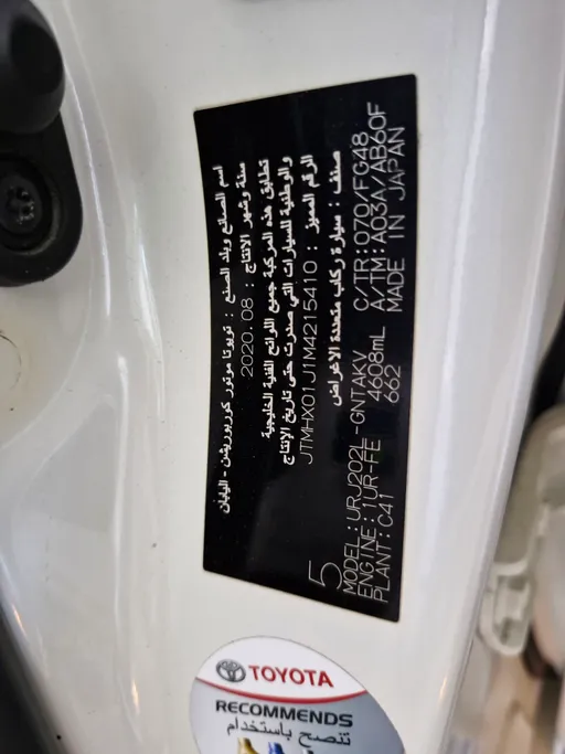 تويوتا لاندكروزر Grand Touring 2021 