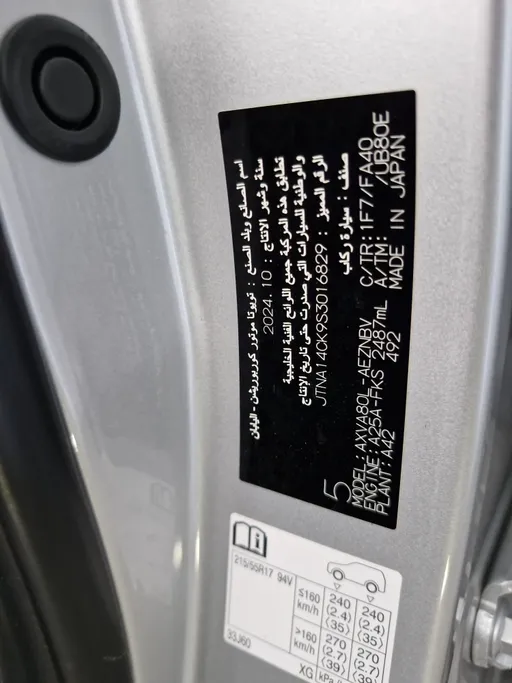 تويوتا كامري LE 2025 