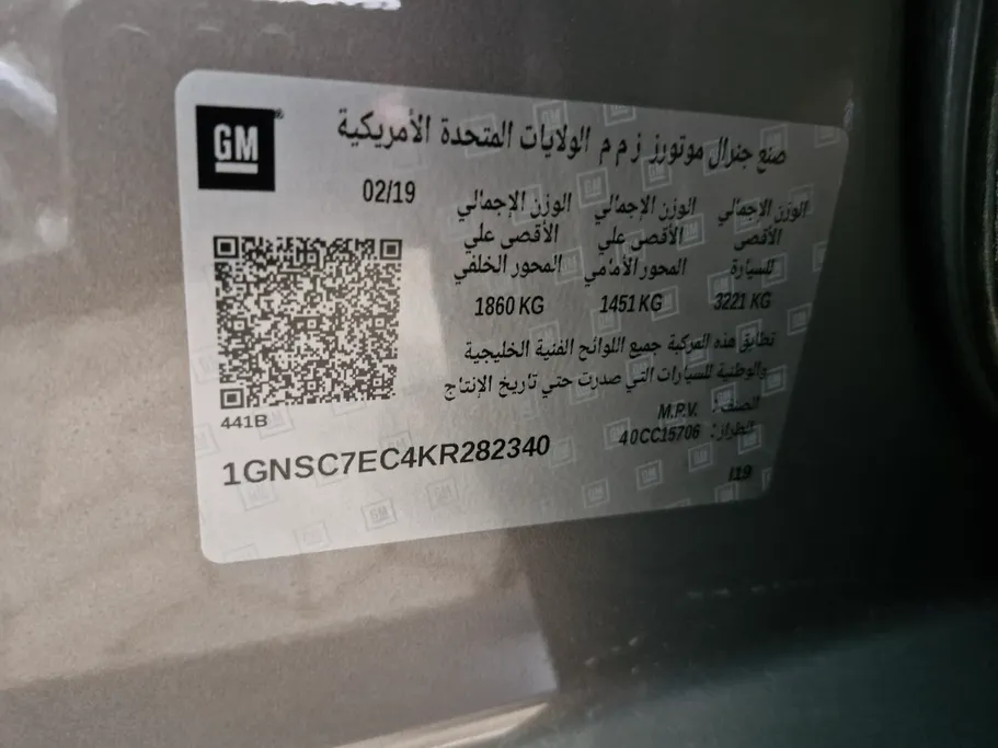 شفروليه تاهو LS 2019 