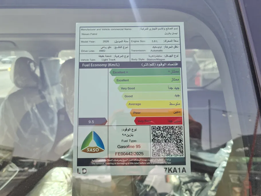 نيسان باترول SE T2 2026 