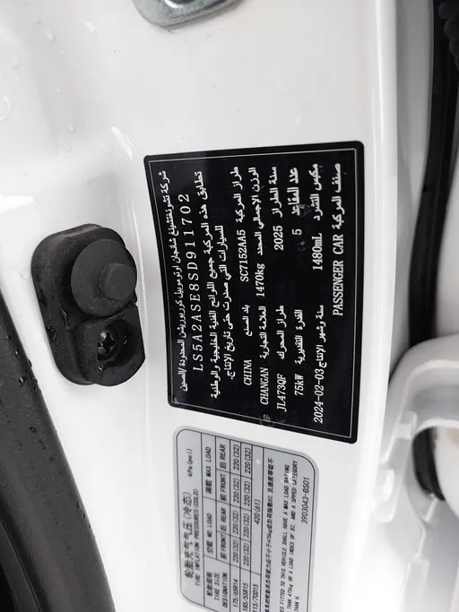 2025 Changan Alsvin Full Option 