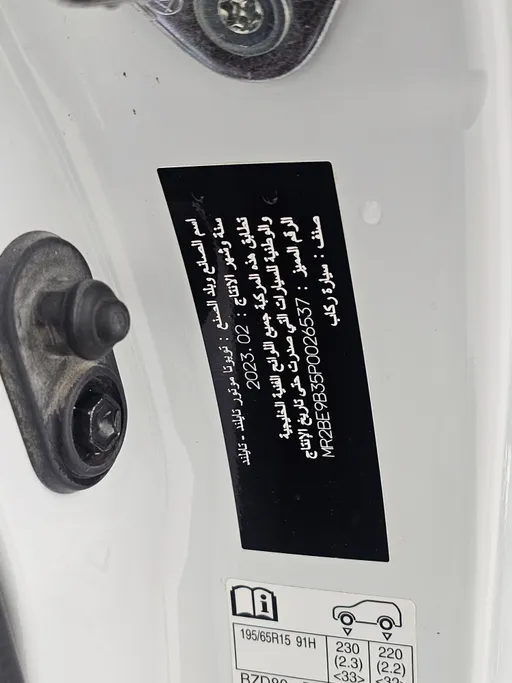 2023 Toyota Yaris  Y 