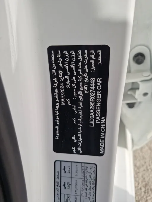 كيا بيجاس LX 2024 