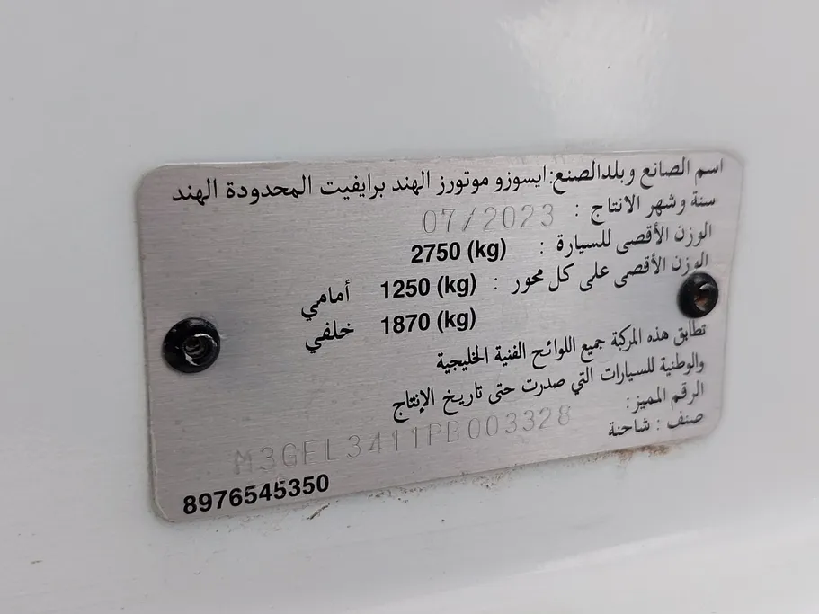 ايسوزو دي ماكس DC 4x2 Diesel 2023 