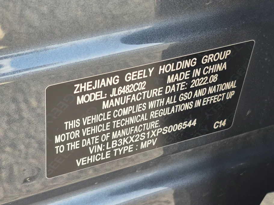 جيلي مونجارو Smart GC 2023 