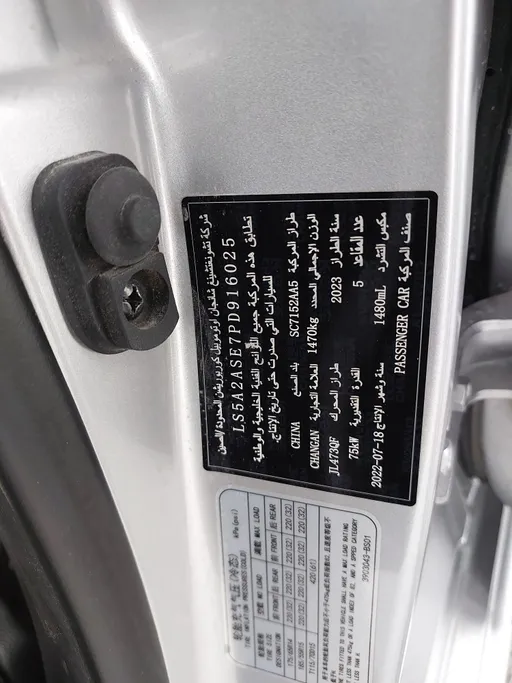 2023 Changan Alsvin Full Option 