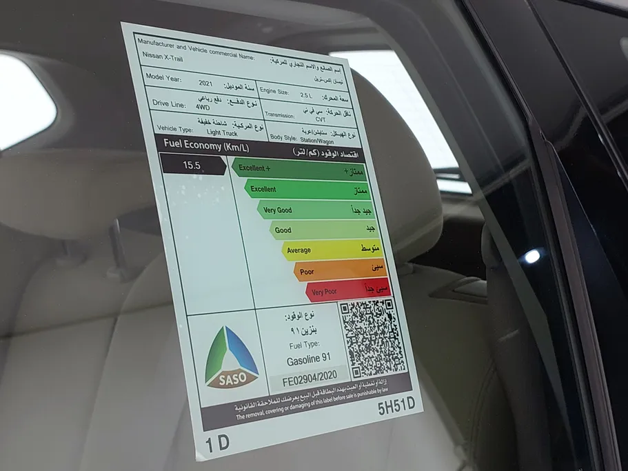 نيسان أكس تريل S 7 Seats 2021 