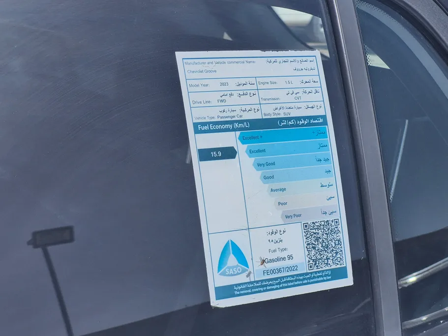 شفروليه جرووف LT 2023 