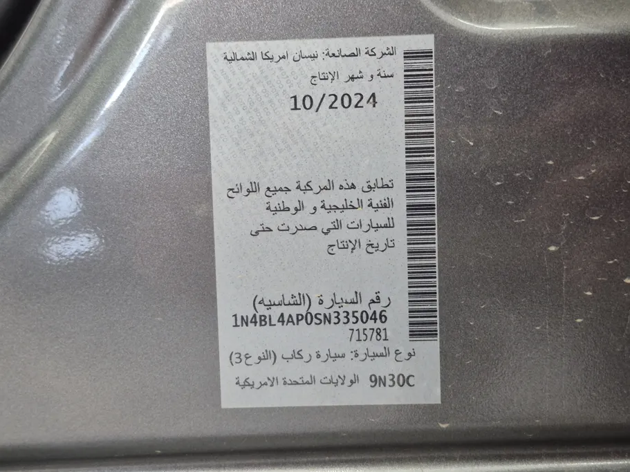 نيسان التيما SV 2025 