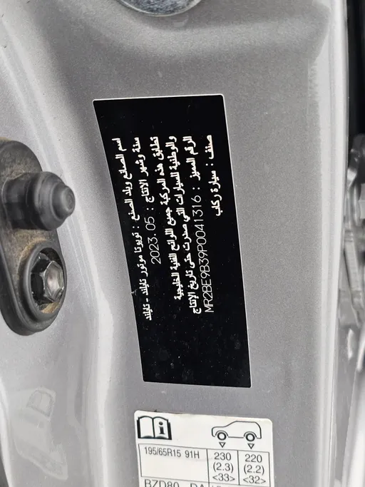 2023 Toyota Yaris  Y 