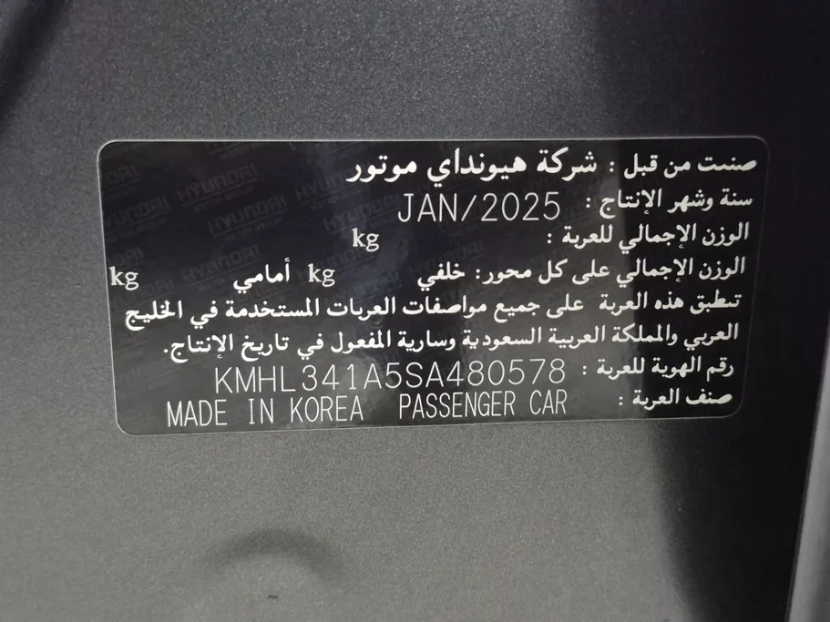 هيونداي سوناتا كمفورت 2025 