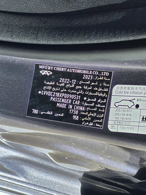 2023 Chery Arrizo 6 Pro Comfort 