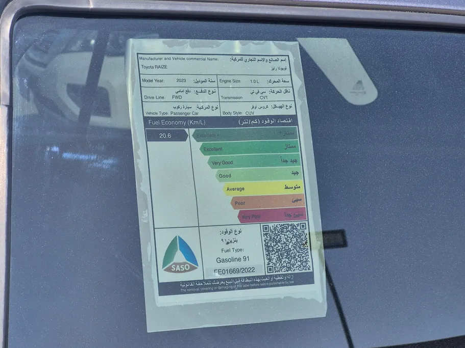 تويوتا رايز  LIMITED 2023 