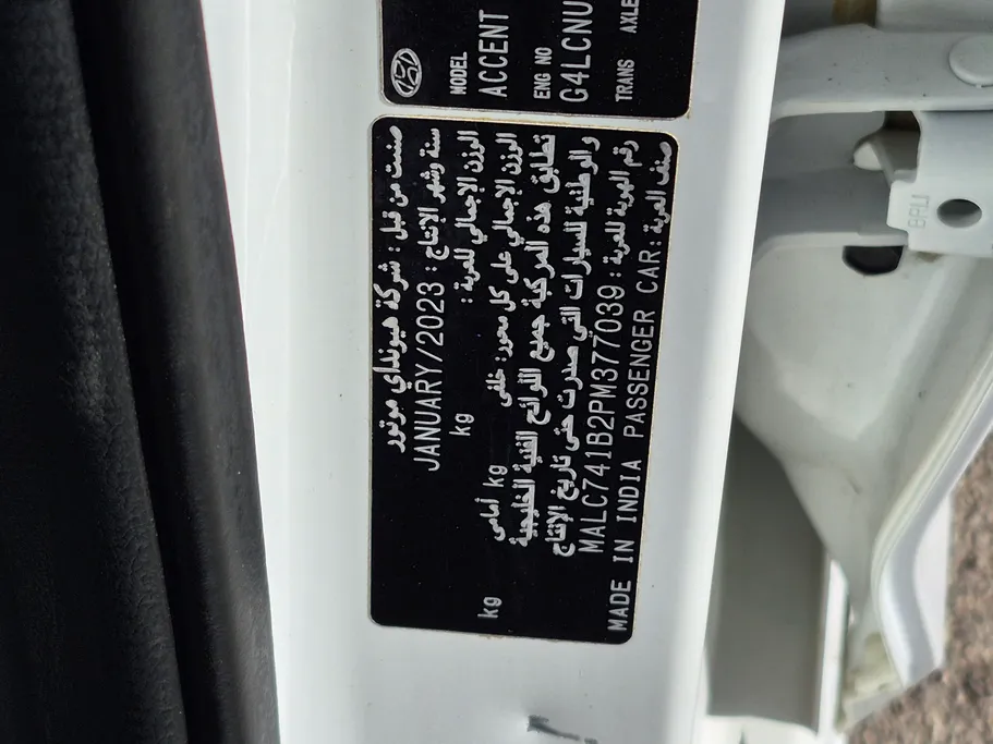 هيونداي اكسنت سمارت 2023 