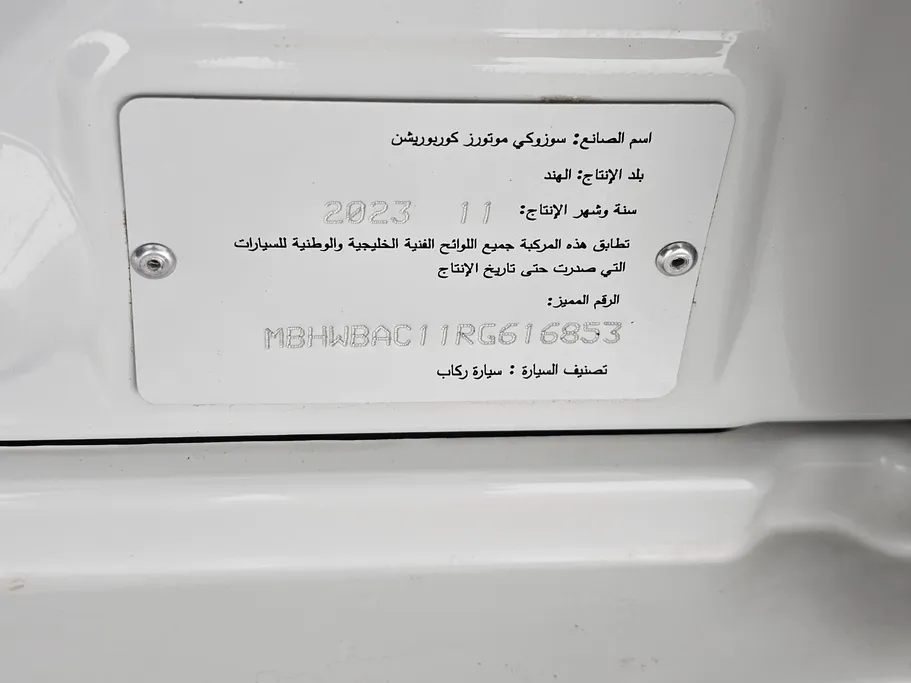 سوزوكي بالينو GL 2024 