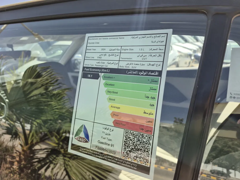 هيونداي كريتا سمارت 2024 