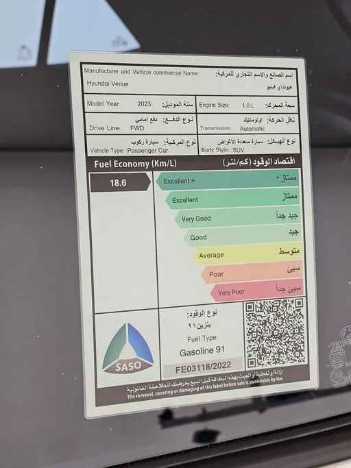 هيونداي فينو بريميوم 2023 