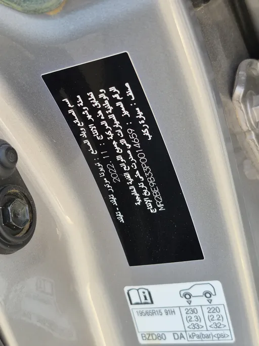 تويوتا يارس Y 2023 