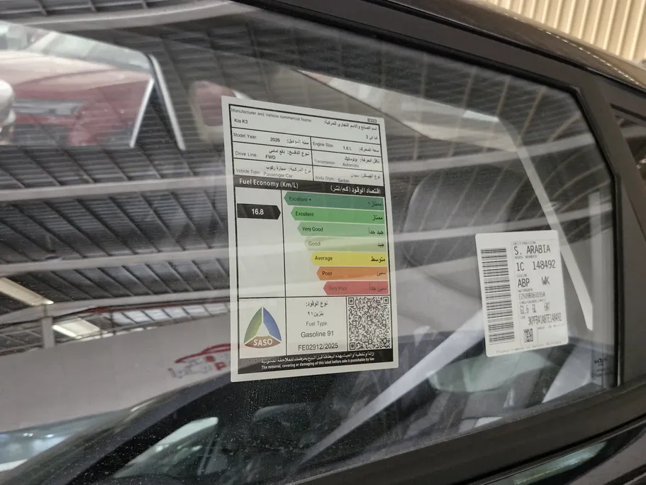 كيا K3 جى ال ريتيل 2026 