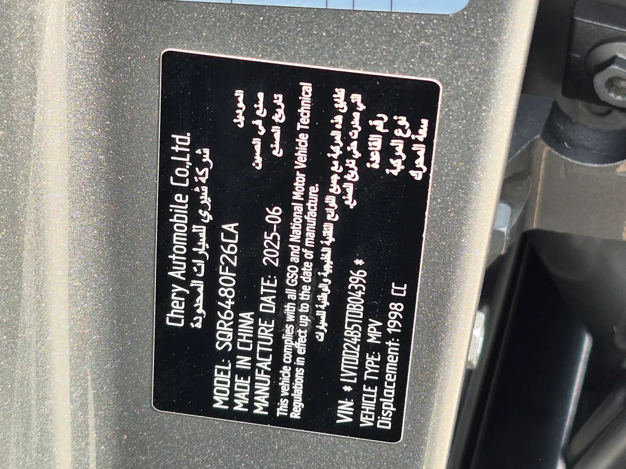 2026 Jetour T2 Luxury Plus 