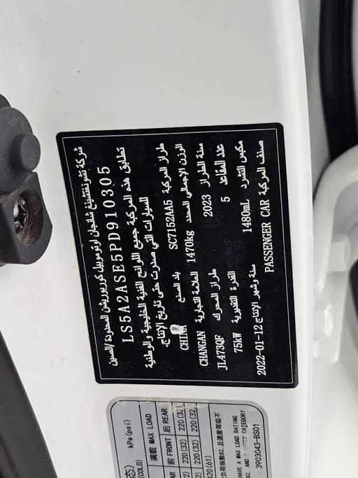 شانجان السفن Full Option 2023 