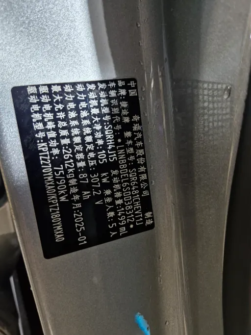 جيتور T2 هايبرد 2025 