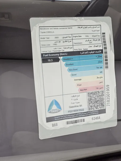 تويوتا كورولا XLI Executive 2023 