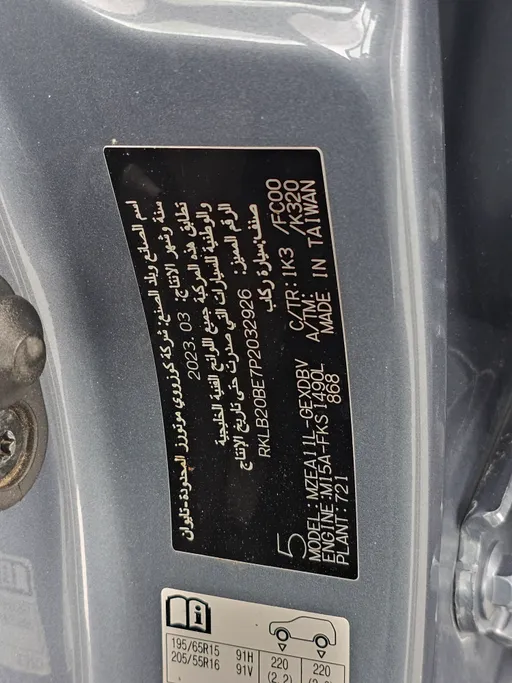 تويوتا كورولا XLI Executive 2023 