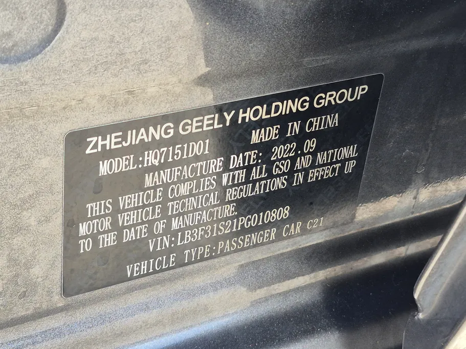 جيلي امجراند GF 2023 