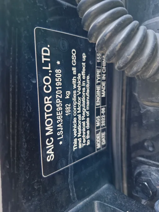 ام جي 5 LUX 2023 