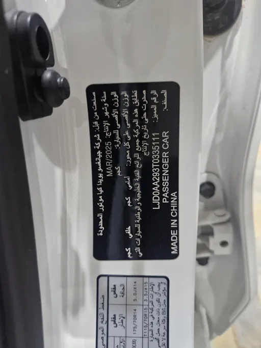 كيا بيجاس GLS 2026 