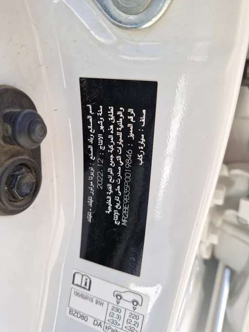 تويوتا يارس Y 2023 