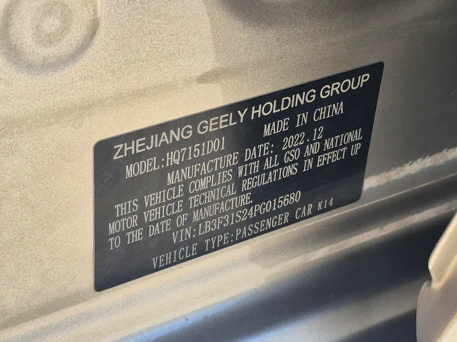 2023 Geely Emgrand GF 