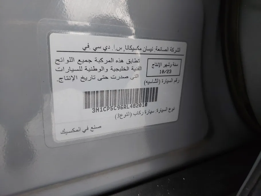 نيسان كيكس S 2024 