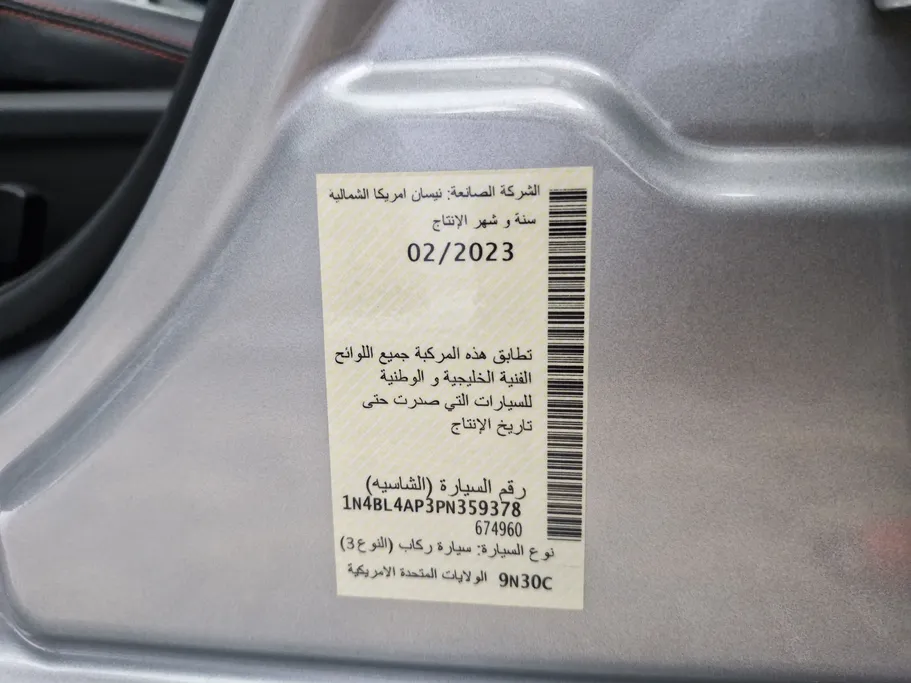 2023 Nissan Altima SR 