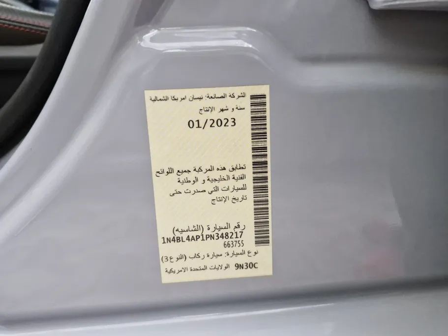 نيسان التيما SR 2023 