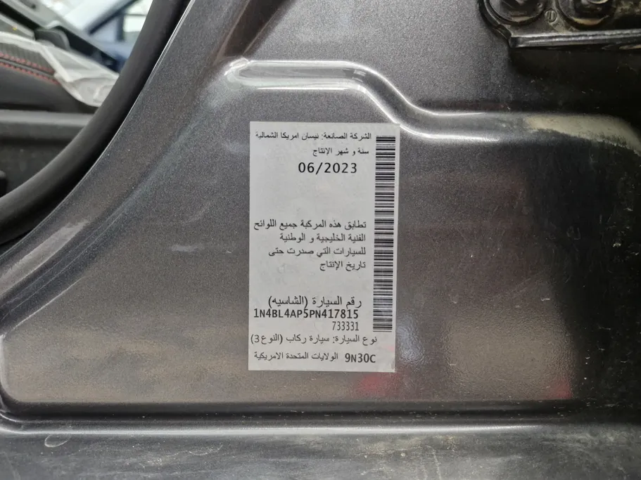 2023 Nissan Altima SR 