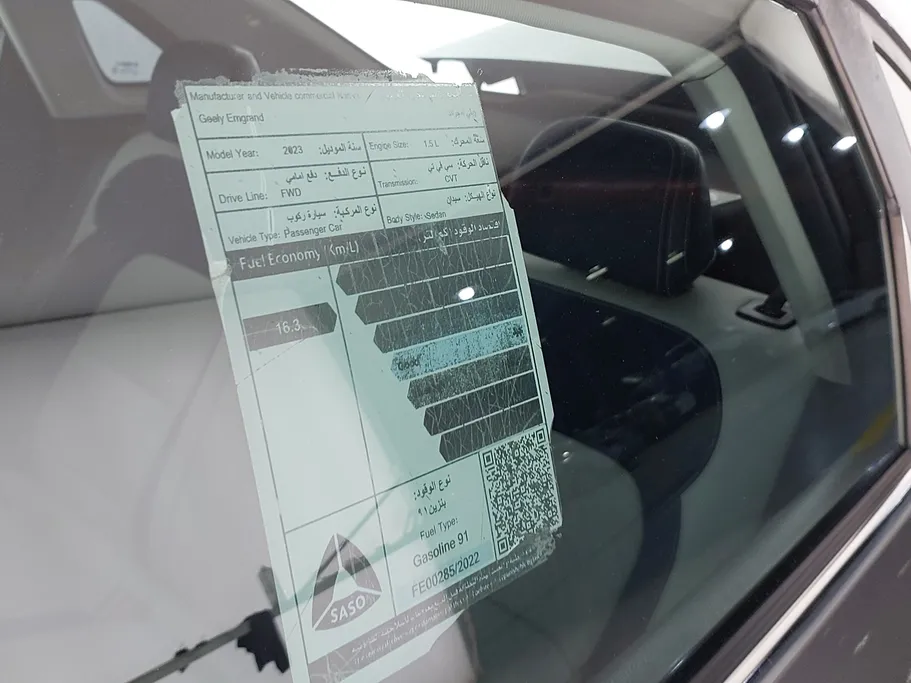 جيلي امجراند GF 2023 