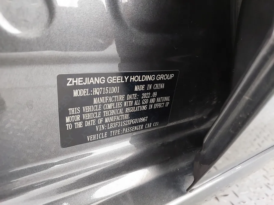 جيلي امجراند GF 2023 