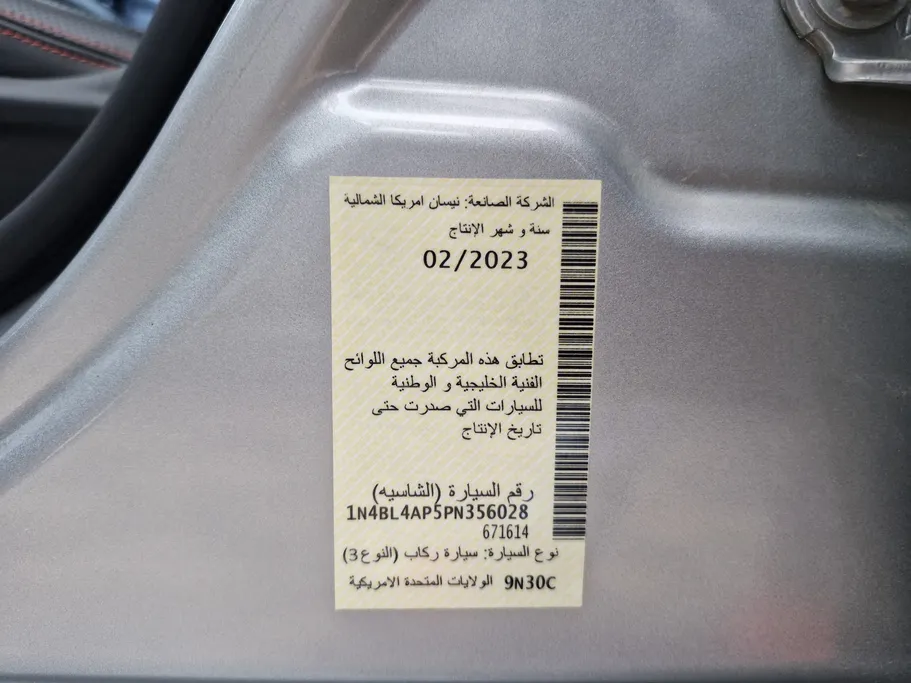 2023 Nissan Altima SR 