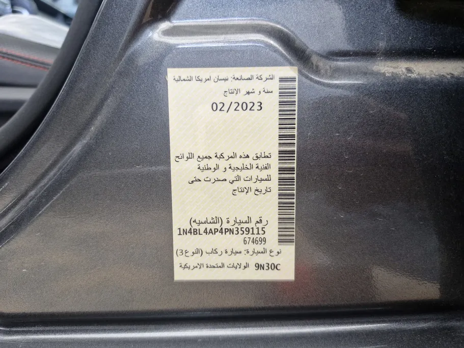 2023 Nissan Altima SR 