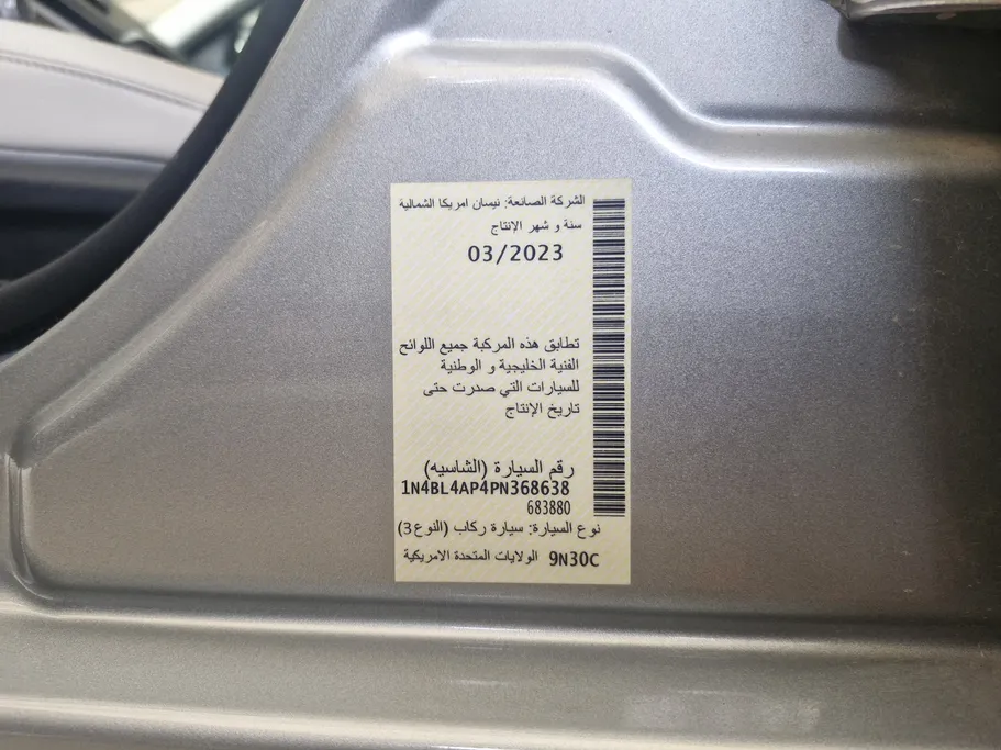 2023 Nissan Altima SL 