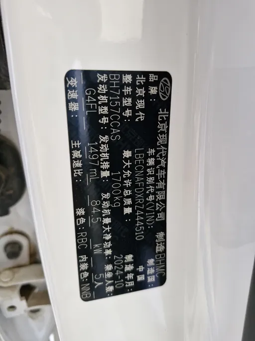 2024 Hyundai Elantra Comfort China 