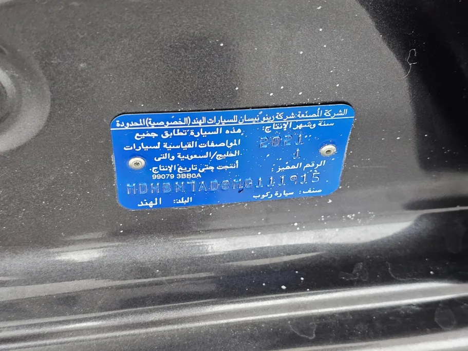 نيسان صني Classic 2021 