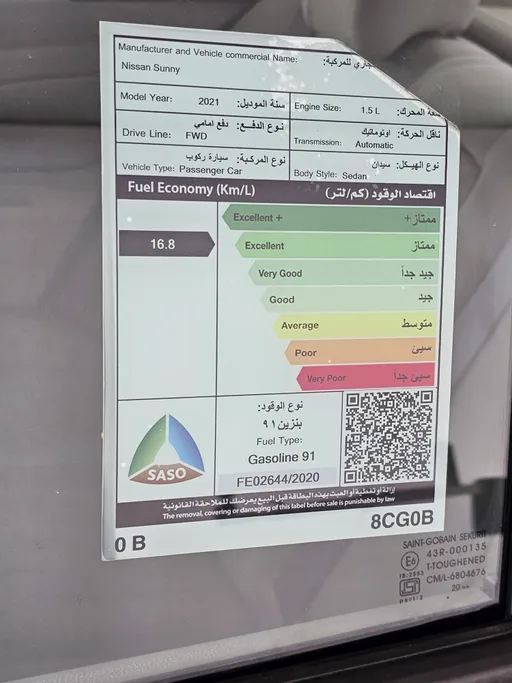 نيسان صني Classic 2021 